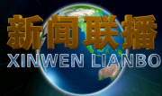 回迁安置房完工或封顶2.6万套